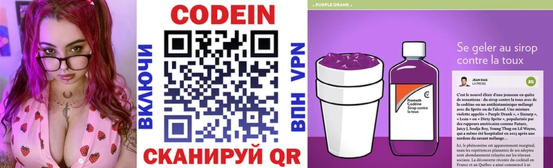 Купить  Казань  Codein Purple Drank