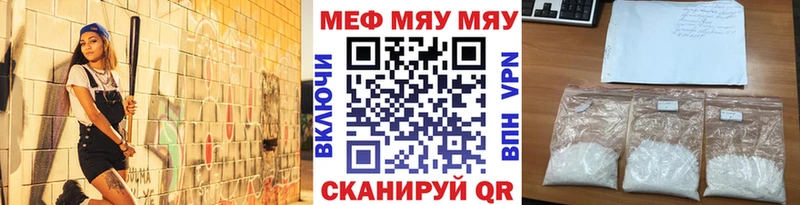 Купить закладки  Казань  МЯУ-МЯУ VHQ 