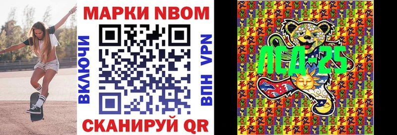 Марки NBOMe 1,8мг  Купить закладки  Казань 